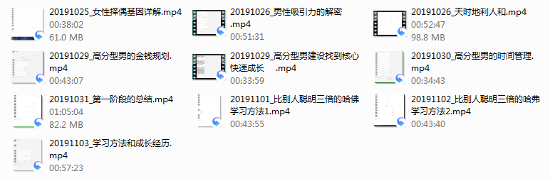 男哥情感 大卫一对一私教